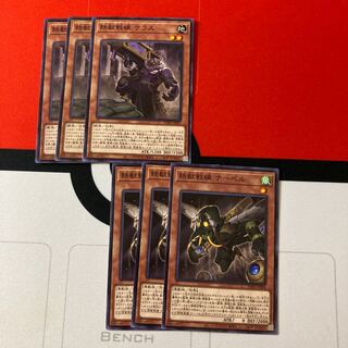 遊戯王　鉄獣戦線 ナーベル　ケラス　3枚セット