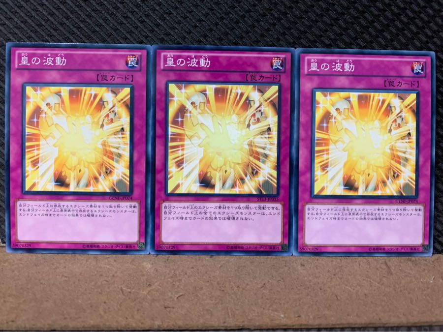 Popotan] Yu-Gi-Oh! 2047 Utopian Aura 3 Normal