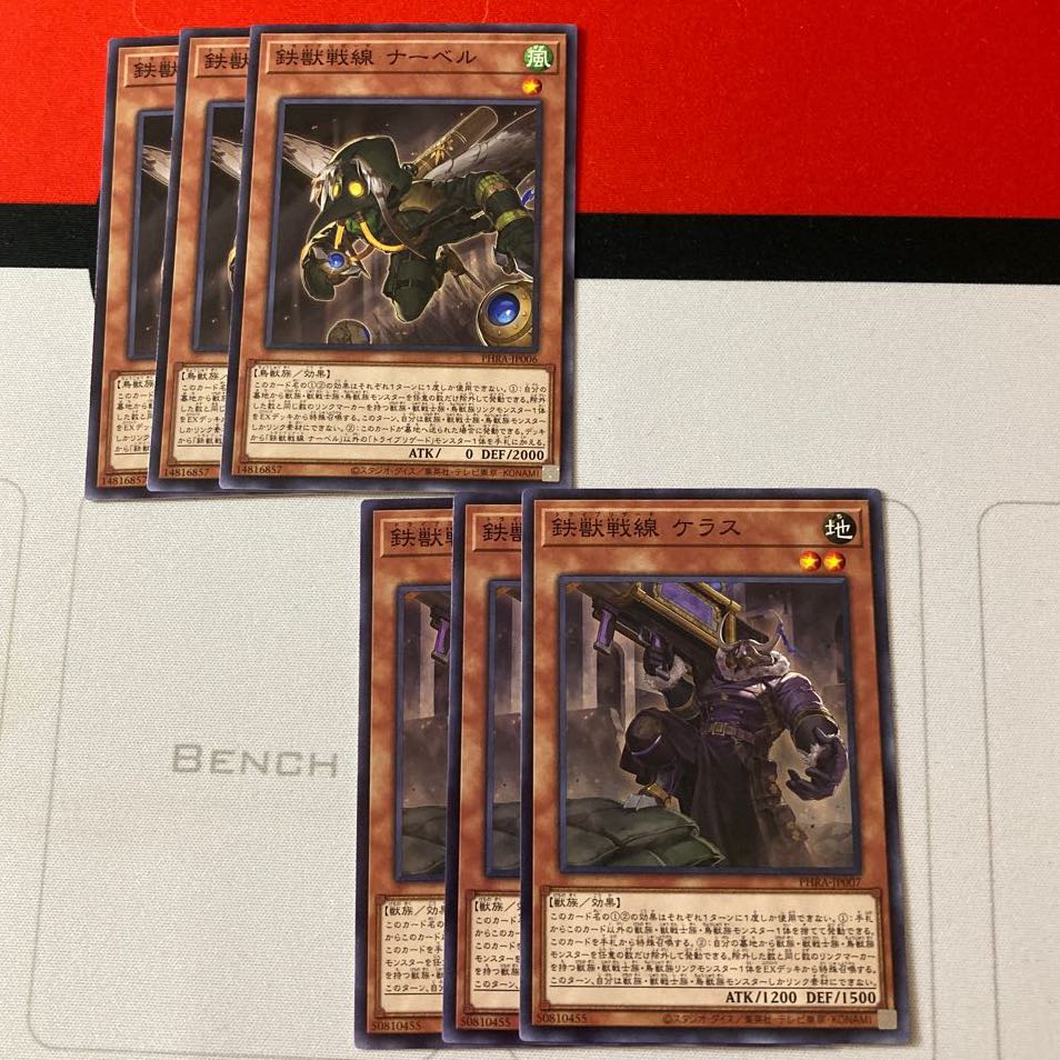 遊戯王　鉄獣戦線ケラス　ナーベル　3枚セット