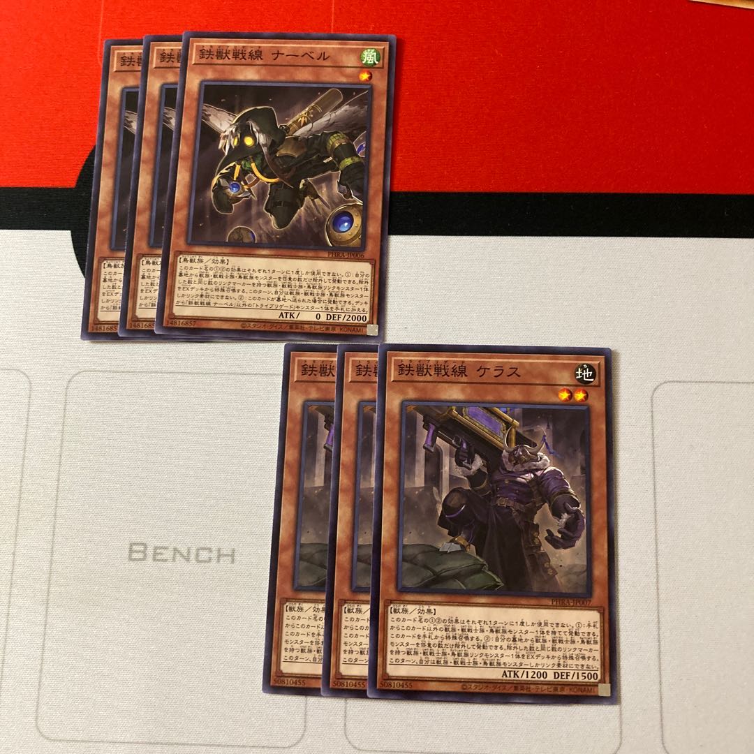 遊戯王　鉄獣戦線ケラス　ナーベル　3枚セット　　