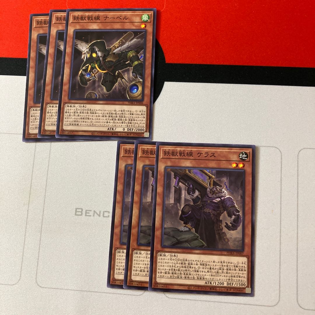 遊戯王　鉄獣戦線ケラス　ナーベル　3枚セット