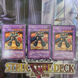 E・HERO ランパートガンナー レア