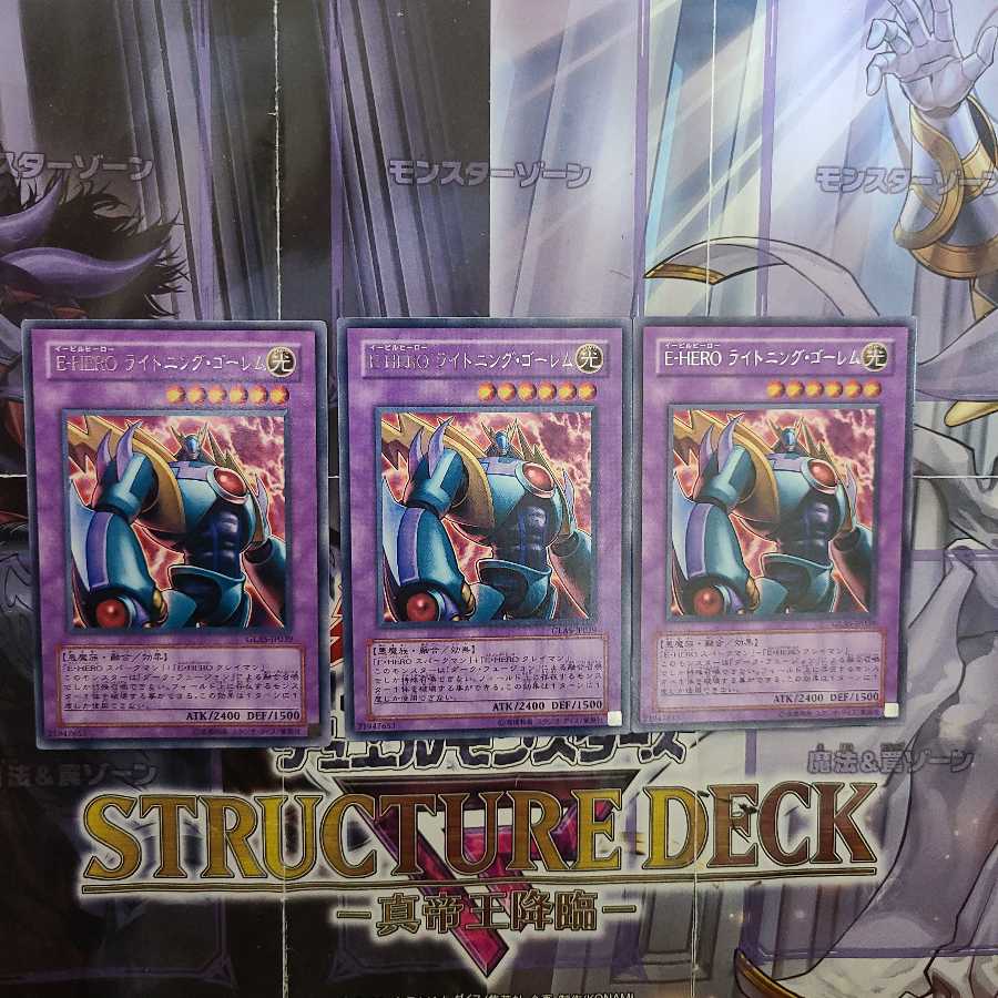 E-HERO ライトニング・ゴーレム レア