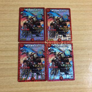 燃える革命 ドギラゴン LEG