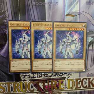 E・HERO ネオス ノーマル