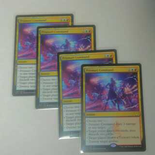 プリズマリの命令　4枚セット