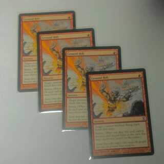 Ground Rift 4-piece set