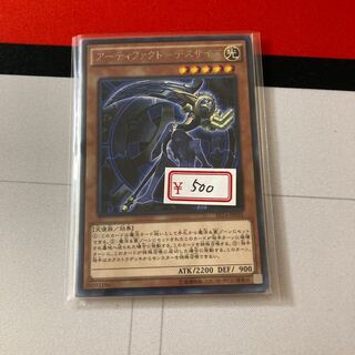 遊戯王　アーティファクト-デスサイズ レア　1枚