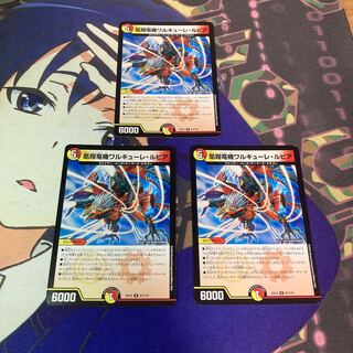 凰翔竜機ワルキューレ・ルピア