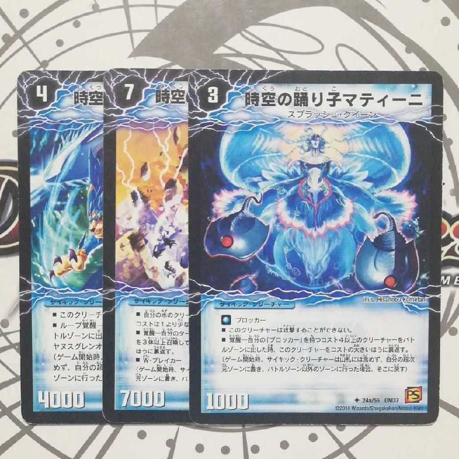 Matini, the Dancer of Time and Space|Yulia Matina, the Awakening of the Dancing Princess