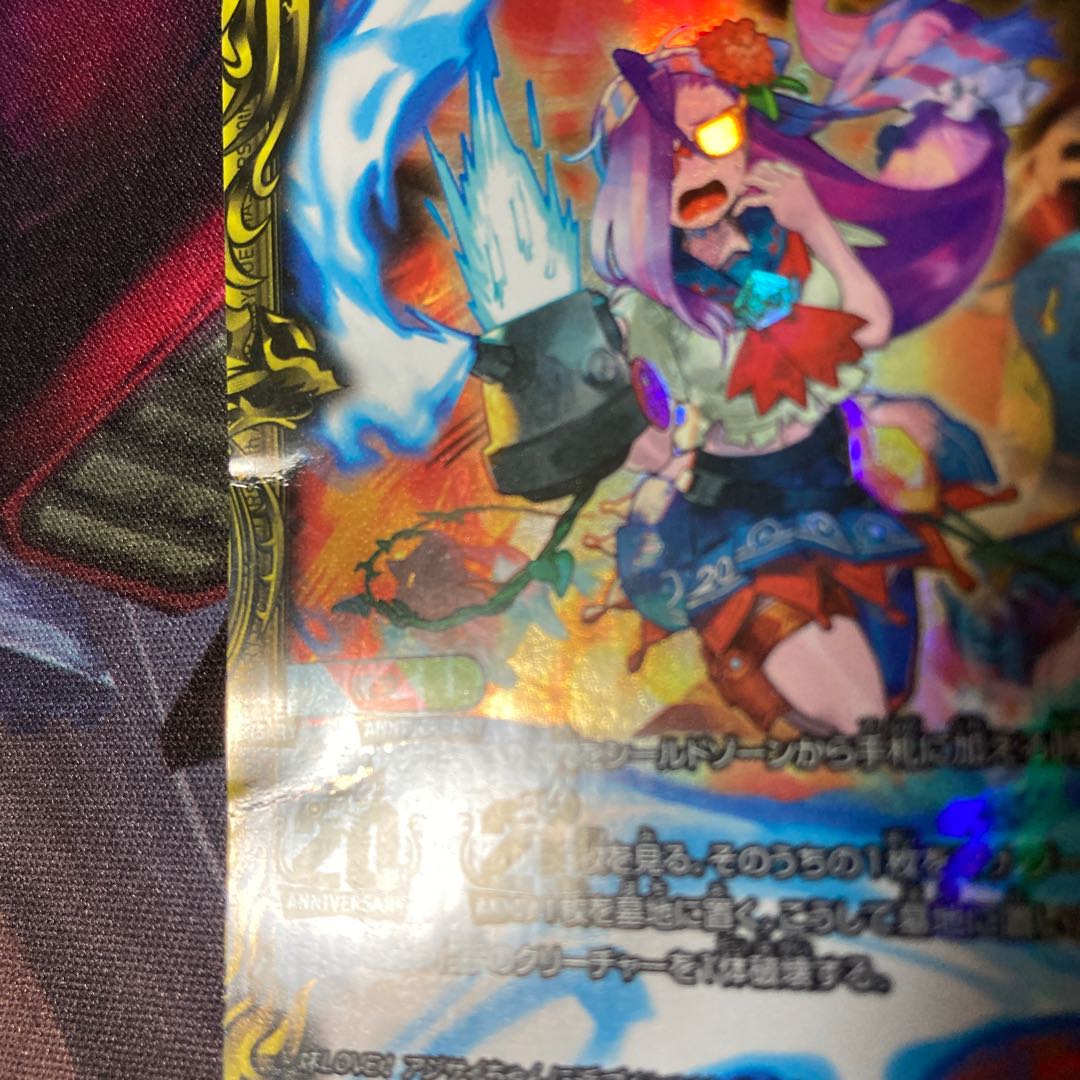 ドンドン火噴くナウ(20thレア仕様)