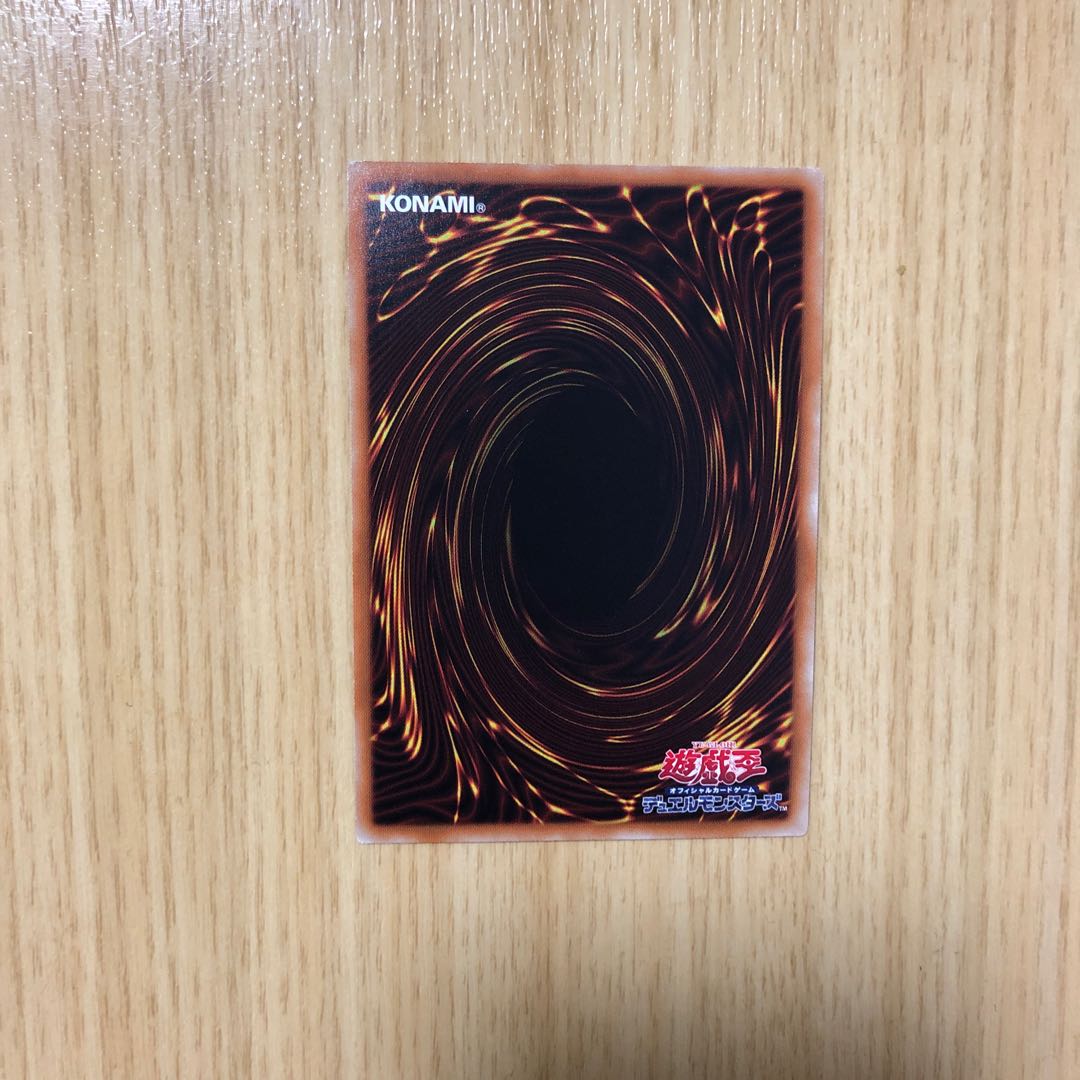 No.90 銀河眼の光子卿 コレクターズレア