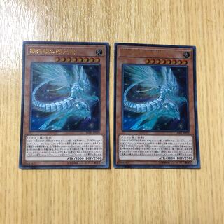 銀河眼の残光竜 ウルトラレア 2枚