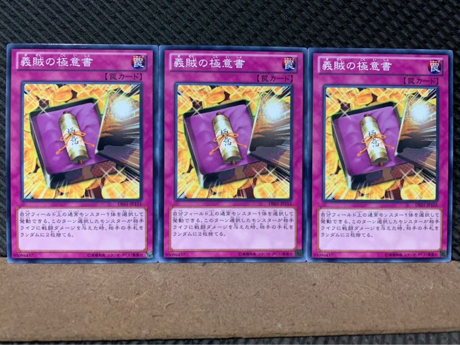 Popotan] Yu-Gi-Oh! 7209 Secrets of the Gallant 3 normal