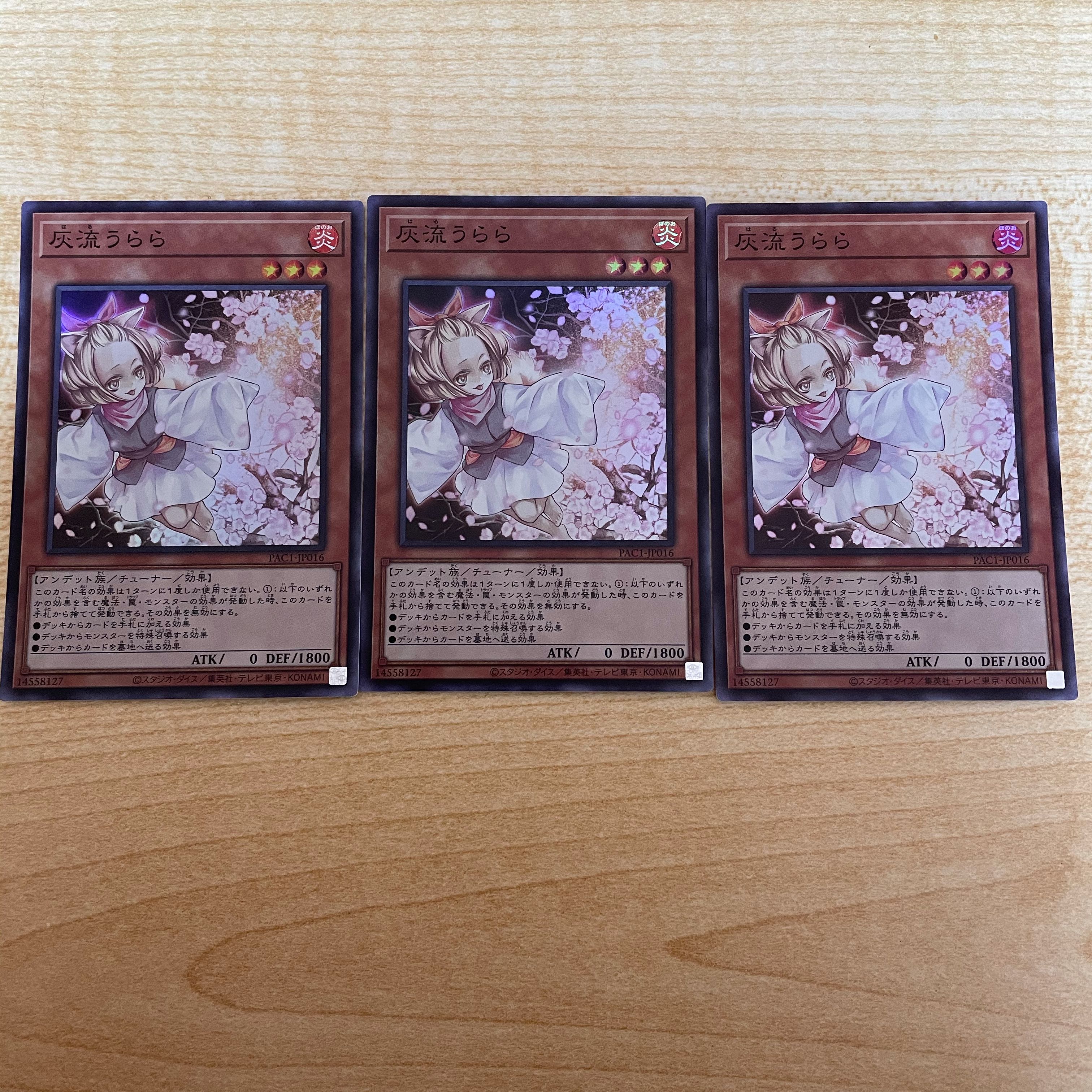 灰流うらら スーパーレア ×3