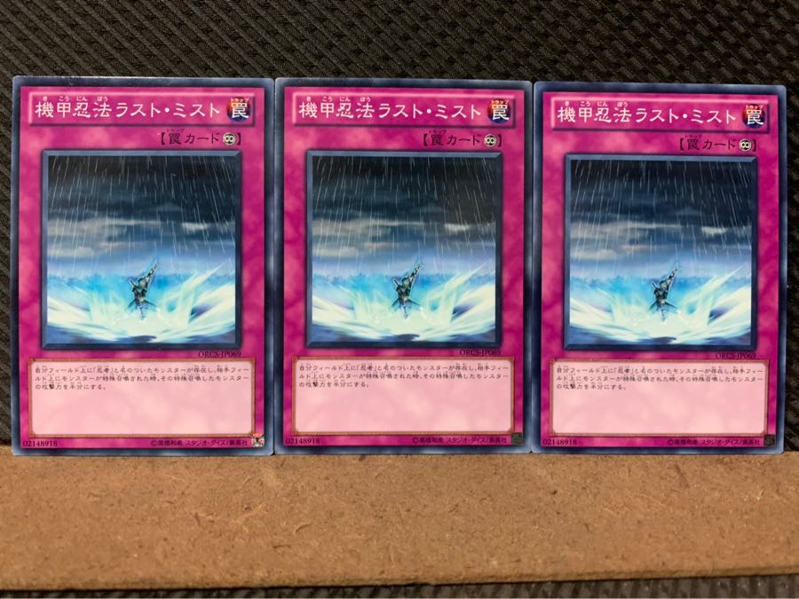 Popotan] Yu-Gi-Oh! 7208 Armor Ninjitsu Art of Rust Mist 3 normal