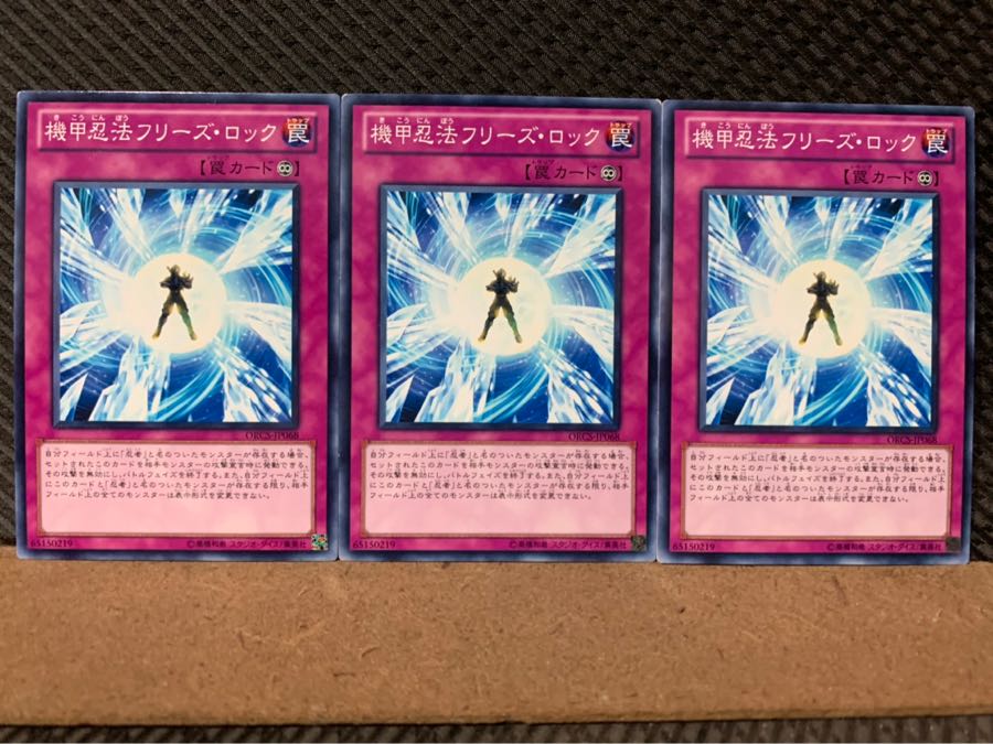 Popotan] Yu-Gi-Oh! 7206 Armor Ninjitsu Art of Freezing 3 normal