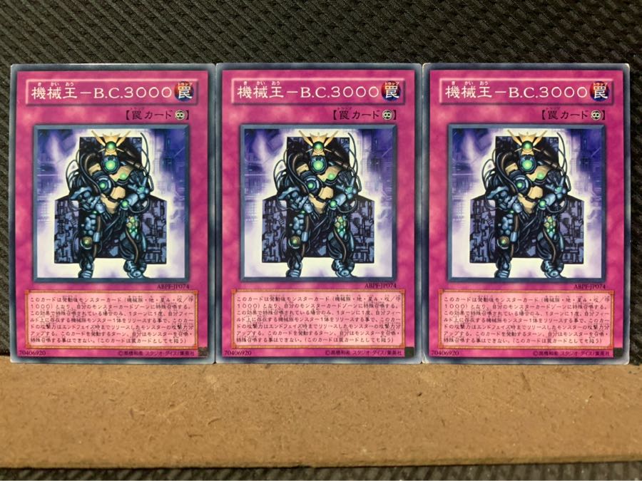 Popotan] Yu-Gi-Oh! 7205 Machine King-B.C.3000 3 normal