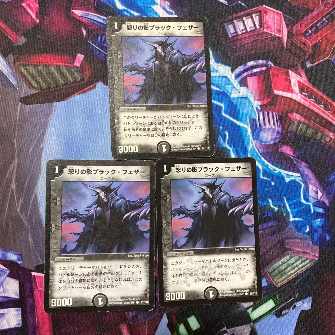 [Junk] Black Feather, Shadow of Rage