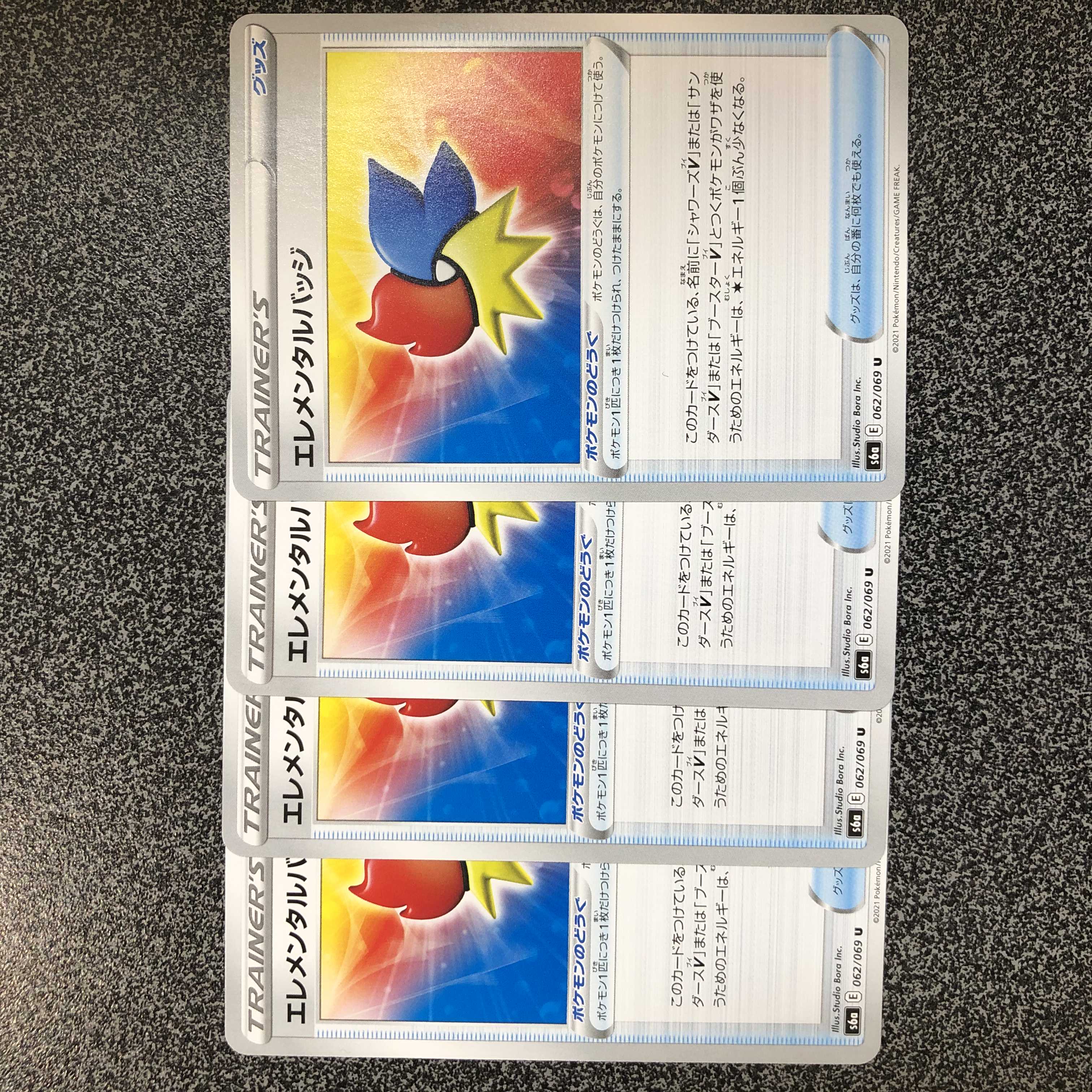 [最安値]エレメンタルバッジ U