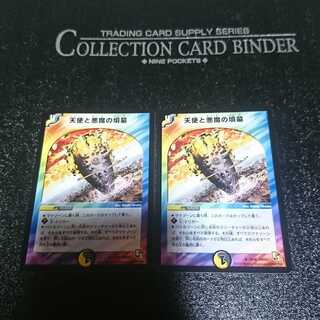 天使と悪魔の墳墓