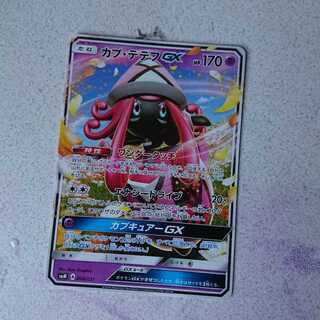 カプ・テテフGX