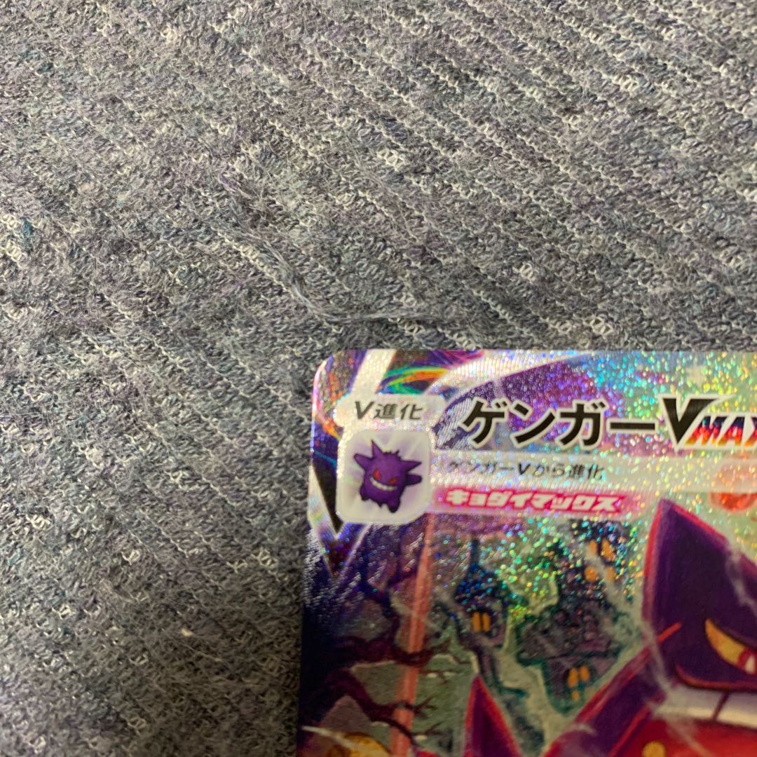 特価 美品 ゲンガーVMAX SA スペシャルアート 020/019