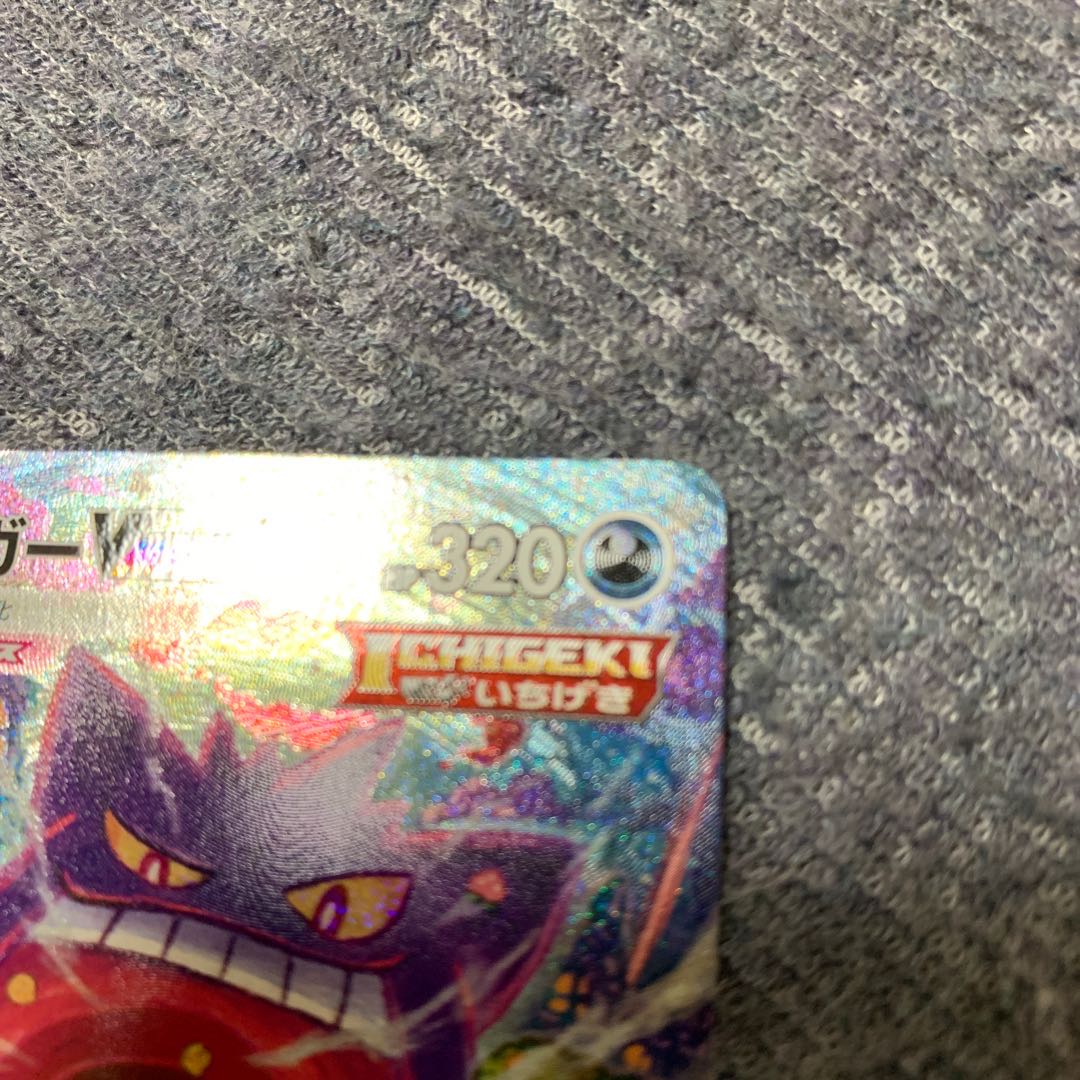 特価 美品 ゲンガーVMAX SA スペシャルアート 020/019