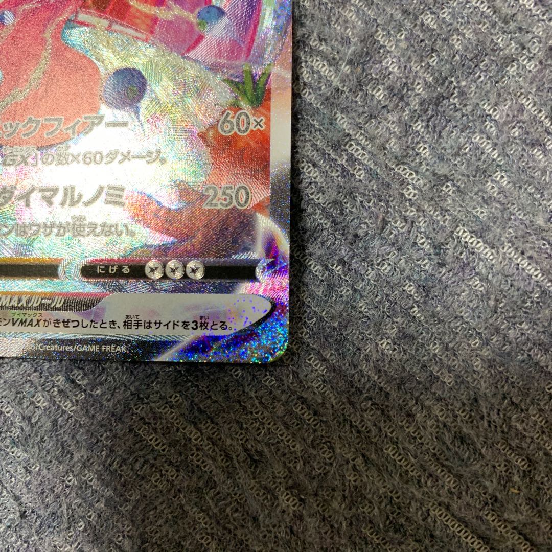 特価 美品 ゲンガーVMAX SA スペシャルアート 020/019