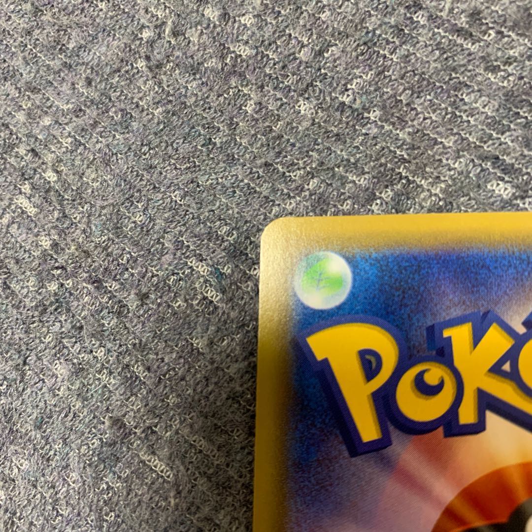 特価 美品 ゲンガーVMAX SA スペシャルアート 020/019