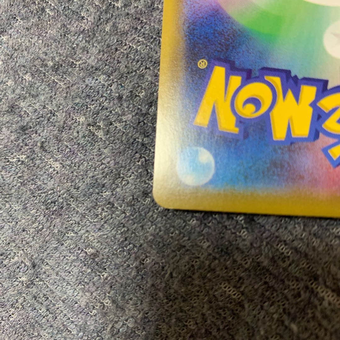 特価 美品 ゲンガーVMAX SA スペシャルアート 020/019