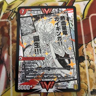 銀河大剣 ガイハート｜熱血星龍 ガイギンガ