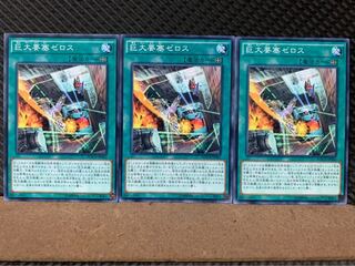 Popotan] Yu-Gi-Oh! 7180 B.E.F. Zelos 3 normal