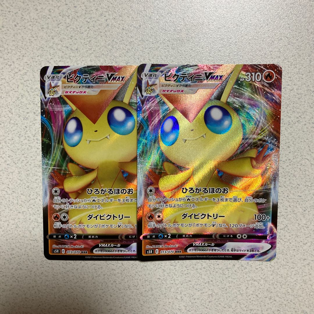 ビクティニVMAX RRR