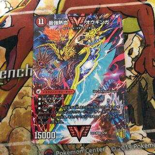 Invincible King Sword Giga Heart｜The Strongest Hot Blooded Ooginga