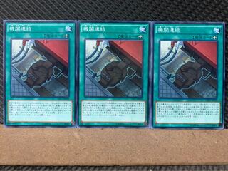 Popotan] Yu-Gi-Oh! 7177 Train Connection 3 Normal