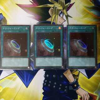 テラ・フォーミング