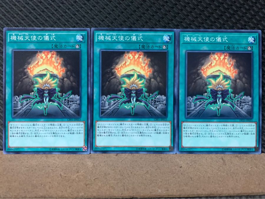 Popotan] Yu-Gi-Oh! 7178 Machine Angel Ritual 3 Normal