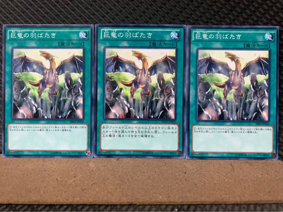 Popotan] Yu-Gi-Oh! 7185 A Wingbeat of Giant Dragon 3 normal