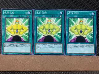 Popotan] Yu-Gi-Oh! 7183 Ego Boost 3 Normal