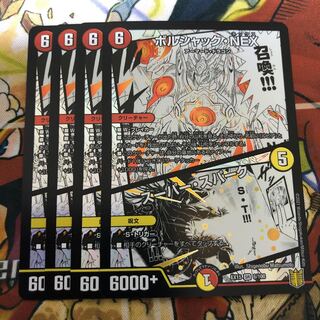 ボルシャック・NEX｜スーパー・スパーク 4枚セット