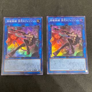 【遊戯王OCG】鉄獣戦線 徒花のフェリジット