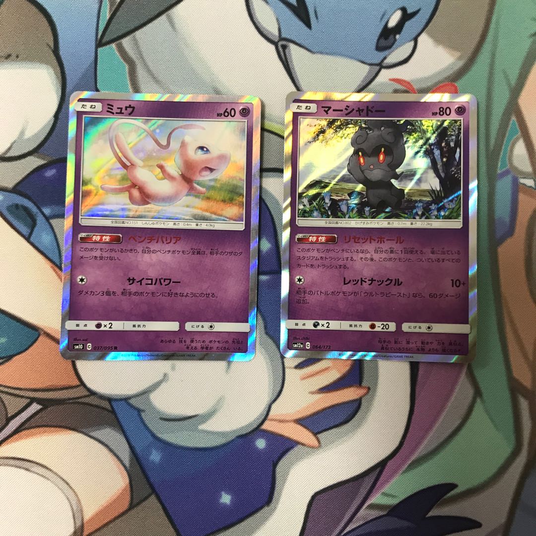 ミュウ マーシャドー