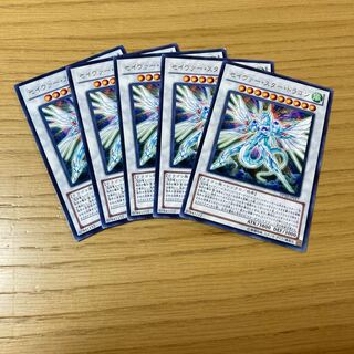 Majestic Star Dragon Rare 5-piece set