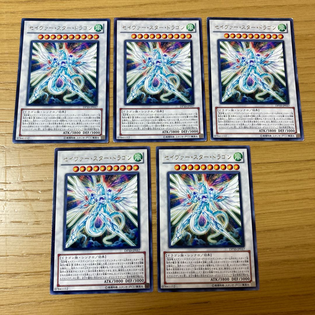 Majestic Star Dragon Rare 5-piece set