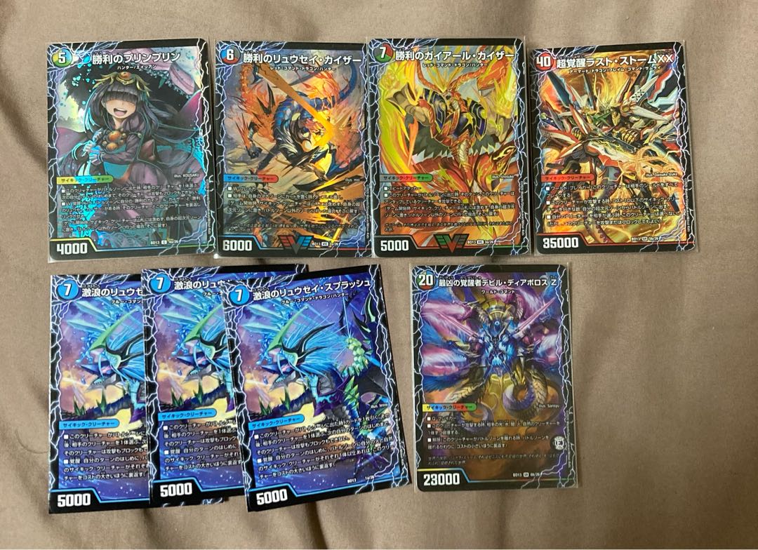 クロニクルデッキ 2020 サイキック