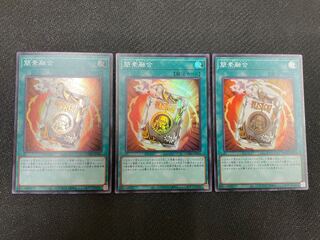 簡素融合 スーパーレア