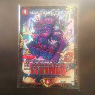 プロモ  MANGANO-CASTLE！