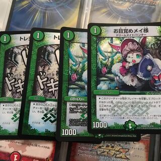 トレジャーマップ2枚　お目覚めメイ様2枚