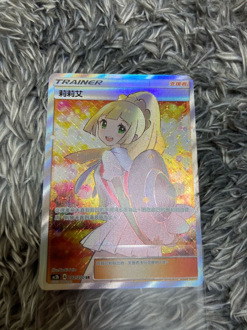 リーリエ 極美品 かんぴー様専用